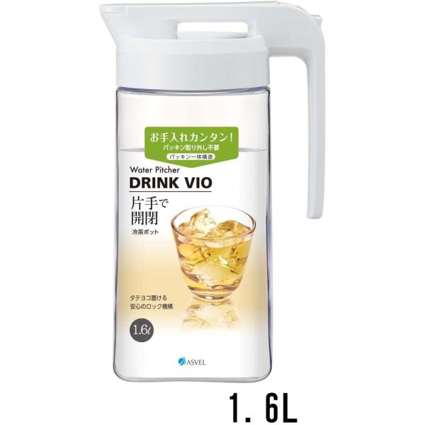 ●機能的なプラスチック製ジャグ●パッキン一体型で洗いやすい形状●ロック解除、注ぎ口の開閉が片手で行える●熱湯OK(※熱湯を入れた場合は常温程度に冷めるまでフタをしないこと)●横置きOK●ドアポケットに収まる●野菜室にも出し入れしやすい上部取...