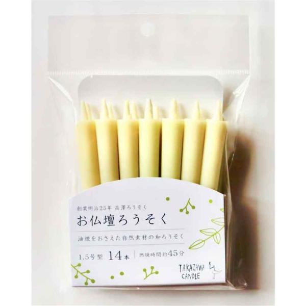 ●植物由来のロウでつくっているので、油煙の出が少なく、ススが出ても拭き取りやすいため お仏壇にやさしい和ろうそくです
