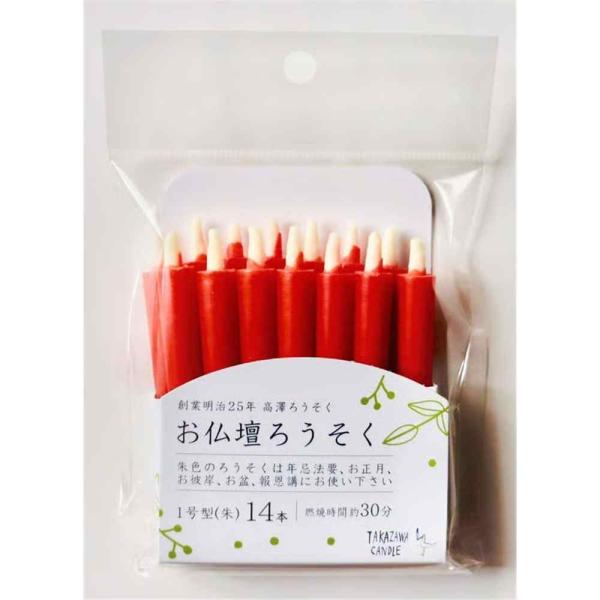 ●植物由来のロウでつくっているので、油煙の出が少なく、ススが出ても拭き取りやすいため お仏壇にやさしい和ろうそくです