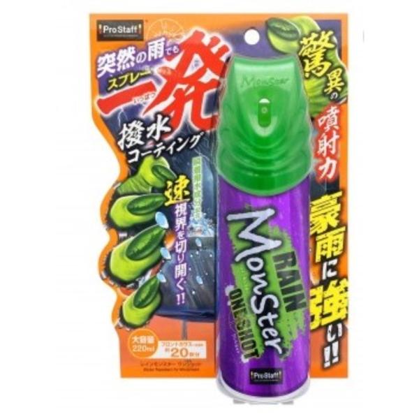 ProStaff（プロスタッフ） レインモンスター ワンショット 220ml [車