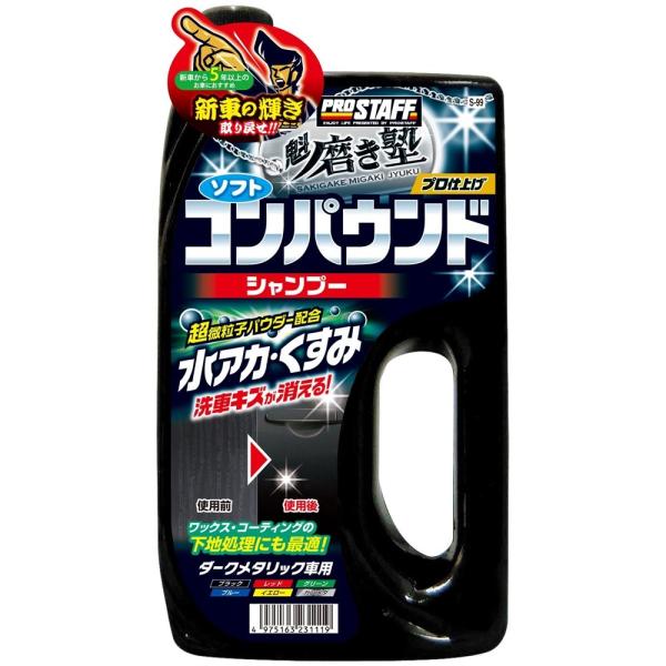 他サイト： プロスタッフ 魁 磨き塾 コンパウンドシャンプー【ダーク】 750ml 爆買の商品画像