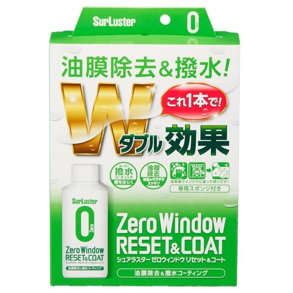 他サイト： SurLuster(シュアラスター) ゼロウィンドウ リセット＆コート [車用品 洗車 撥水 コーティング 油膜除去 ガラス オールインワンタイプ] S-131の商品画像