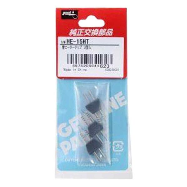 goot(グット) 大洋電機産業 替ヒーターチップ 3個入 [DIY 工具 ホビー 交換用 パーツ ヒートペンHE-15専用] HE-15HT 爆買