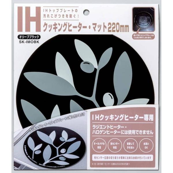 ●IHトッププレートの汚れこげつきを防ぐ●シリコン素材なので密着してずれにくい●IHクッキングヒーター以外では使用できません※ラジエントヒーター、ハロゲンヒーター、シーズヒーター等では使用できません。