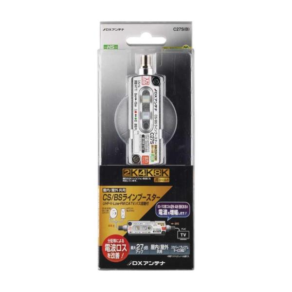 DXアンテナ CS/BS-IFブースター [4K 8K 衛星放送(3224MHz) 屋内屋外兼用] C27S(B) 爆買