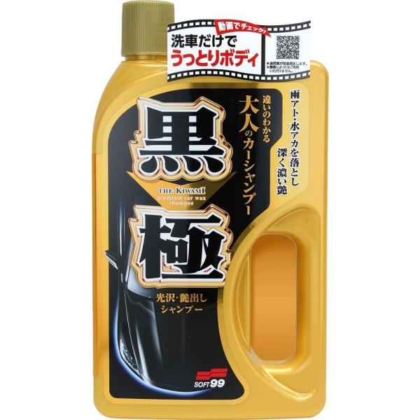 ソフト99 カーシャンプー 黒極シャンプー「濃色系メタリック