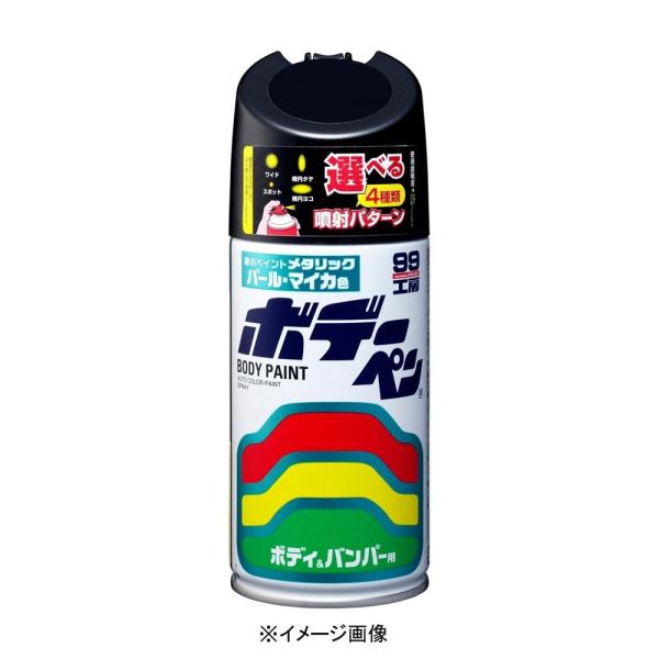 他サイト： ソフト99 ボデーペン(スプレー塗料) 【ニッサン・638・ブラックM】 N-243 爆買の商品画像