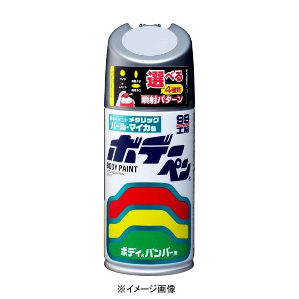 他サイト： ソフト99 ボデーペン(スプレー塗料) 【スズキ・1VN・マーキュリーシルバーM】 S-809 爆買の商品画像
