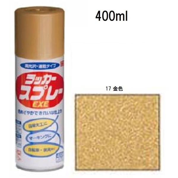 ●色・ツヤがよく、乾きが速いスプレー塗料です●有害な鉛化合物、トルエンは原料として配合しておりません●霧は長円形(楕円)に吹き付けられ、噴出口先端を回転させると長円をタテ、ヨコに変えられる可変ノズル使用●簡単にガス抜きができるガス抜きキャッ...