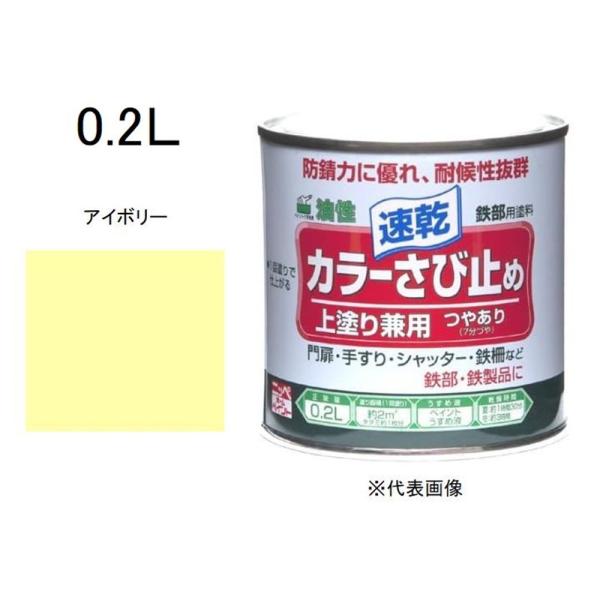●乾燥がきわめて早い上塗りのさび止め塗料です●1回塗りで仕上がり、作業時間が短縮できます●強力防錆顔料配合で、防錆力に優れます(鉛、クロム等は含まれておりません)●耐候性に優れ、長時間鉄を保護します