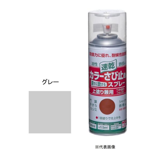 ●乾燥がきわめて早い上塗りのさび止め塗料です●1回塗りで仕上がり、作業時間が短縮できます●強力防錆顔料配合で、防錆力に優れます(鉛、クロム等は含まれておりません)●耐候性に優れ、長時間鉄を保護します●スプレーは逆さにしても吹きつけできますの...