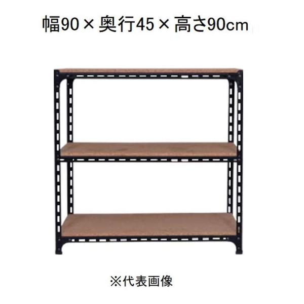 キタジマ アングル棚 3段 ブラック 幅90×奥行45×高さ90cm [スチールラック]【離島配送不可】【時間帯指定不可】【同梱不可】 AD-52-3-B 【C】【代引不可】