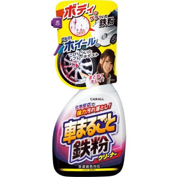 他サイト： 晴香堂(オカモト) 車まるごと鉄粉クリーナー 2069の商品画像