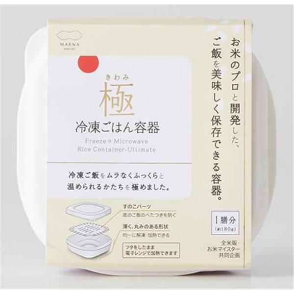 ●お米のプロと開発した、ご飯を美味しく保存できる容器●冷凍ご飯をムラなくふっくらと温められるかたちを極めました