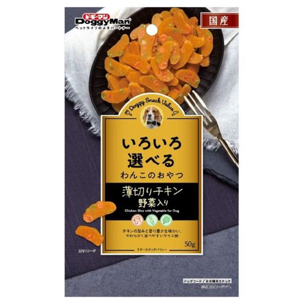 DoggyMan ドギーマンハヤシ ドギースナックバリュー 薄切りチキン 野菜入り