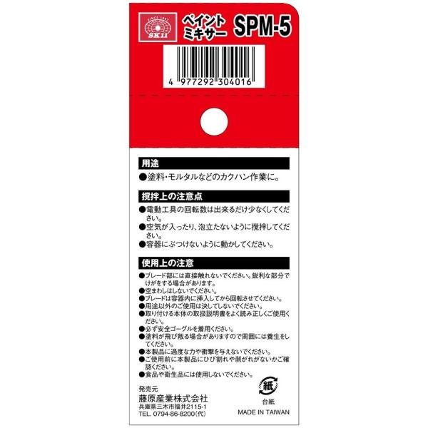 SK11 �y�C���g�~�L�T�[L �Z�p��60 [��[�H�� �h���� �h�� �����^�� ���a �C���p�N�g�h���C�o�[] SPM-5 ���� ���i�摜2