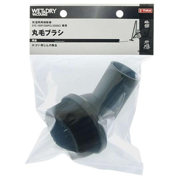 ●乾湿両用掃除機EVC100P・200CL専用パーツです●ホコリを取りながらの吸引作業に最適です。