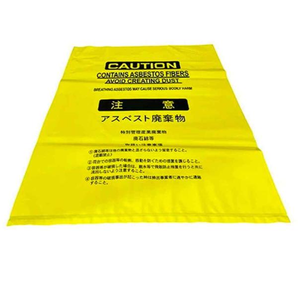 ●アスベストの廃棄に●アスベスト回収工事に最適な袋です