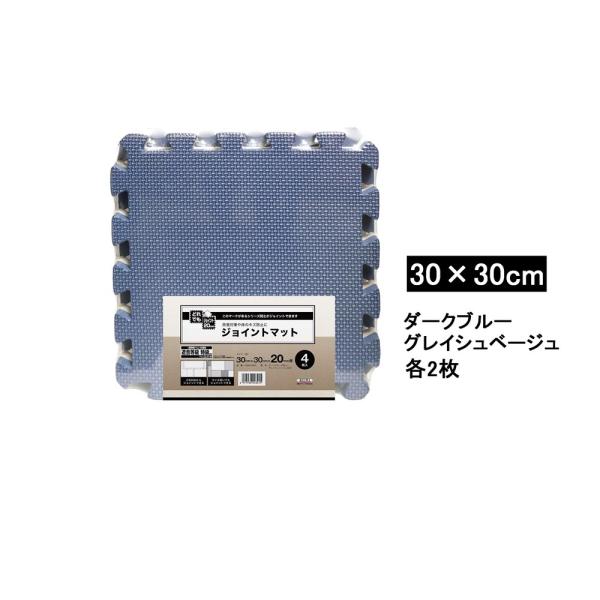 ●防音対策や床のキズ防止に●どの凹みにもジョイントできる●サイズ違いでもジョイントできる