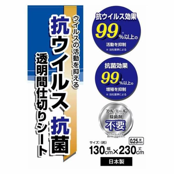 ●抗ウイルス・抗菌処理(片面・印字面)しております●冷気・暖気を逃がさず冷暖房効率アップする事ができます●飛沫拡散防止、防風・ホコリよけとして使用できます●塩化ビニール素材なので、簡単に丈詰めする事ができます