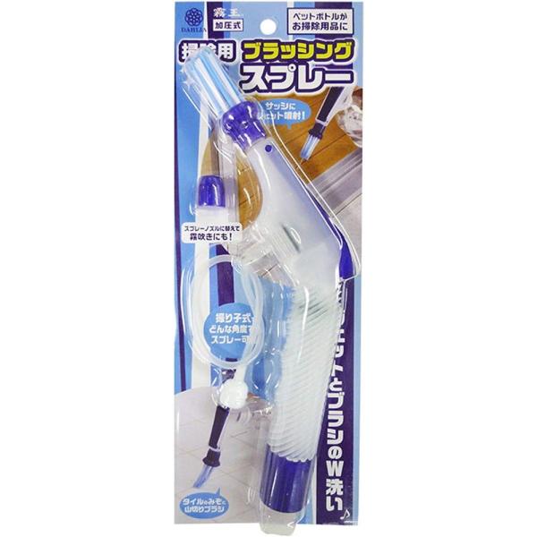 ●ブラシで汚れを落としながらジェット噴射で洗い流せます●スプレーノズルに替えれば霧吹きにも使えます●振り子式チューブなのでどんな角度でもスプレーできます●ペットボトルを使うのでホースが届かないところでも使えます