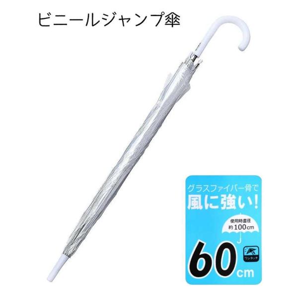 ●ジャンプアップボタン付き、グラスファイバー骨で風に強い●環境にやさしく耐久性に優れたPOE(ポリオレフィン・エラストマー)素材
