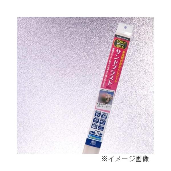 ●LOW-Eガラス対応の目かくしシートで透明ガラスがスリガラス調に●透明ガラスに貼るとスリガラス調の半透明になります●シンプルな無地調の半透明です●飽きのこないサンドブラスト調です●UVカットフィルム機能もあります●紫外線カット99%です●...