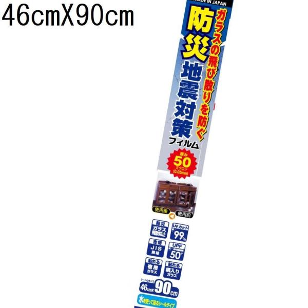 ●ガラスの飛び散りを防ぐフィルム●一般的な厚み・強さ（フィルム厚：50ミクロン）●地震対策用の防災フィルム●日本工業規格合格品●「JIS A 5759 建築窓ガラス用フィルム」のガラス飛散防止フィルム(記号GI-1・GD-1)●ガラスが割れ...