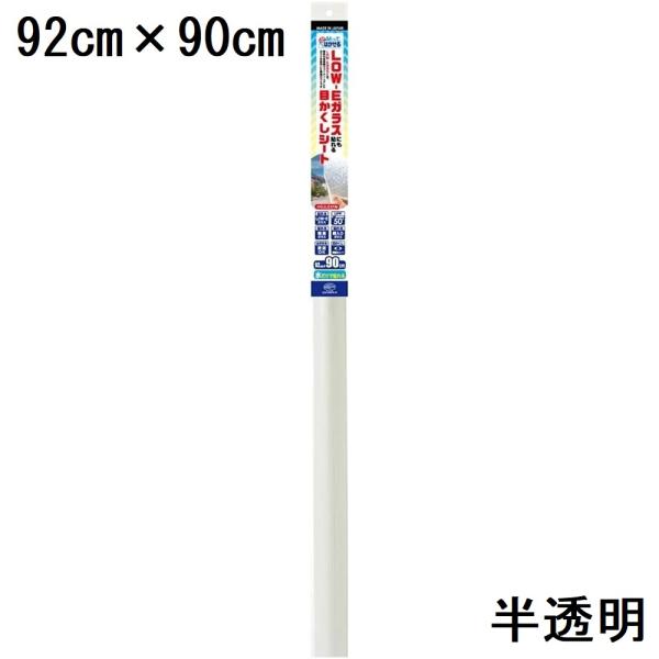 ●特殊な複層ガラスにも貼れる窓用シートです●LOW-E複層ガラスに貼れる目かくしシートです●ピタッと貼れてサラッとはがせる吸着タイプ●くりかえし貼ってはがせます●水で吸着させて貼るタイプ●糊を使っていないのでキレイにはがせます●すりガラス調...