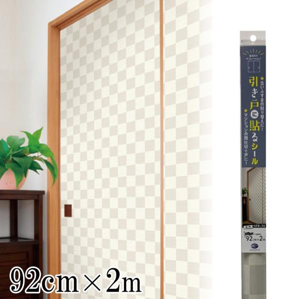 ●マンションの間仕切り戸のイメージチェンジに●裏紙をはがして貼る「シールタイプ」の粘着ふすま紙●今、貼ってある襖紙の上から重ねて貼れる●ふすま枠を外さなくても貼り替えができる●2mタイプ(メーターモジュール対応)●マンションの間仕切り戸にも最適
