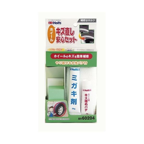 他サイト： ホルツ ホイールキズ直し安心セット MH60204 爆買の商品画像