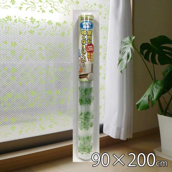 ユーザー 水で貼る結露防止シート 90×200cm (1本タイプ) [テープ不要 水貼り フィルム 寒さ対策 窓 断熱 目隠し 簡単] U-Q875  グリーンリーフ 爆買