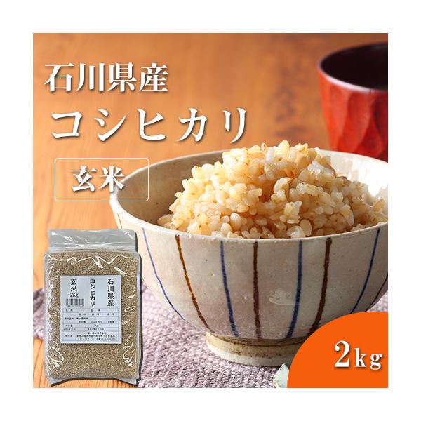 米 石川県産 コシヒカリの人気商品・通販・価格比較 - 価格.com 米 石川県産 コシヒカリの人気商品・通販・価格比較 - 価格.com