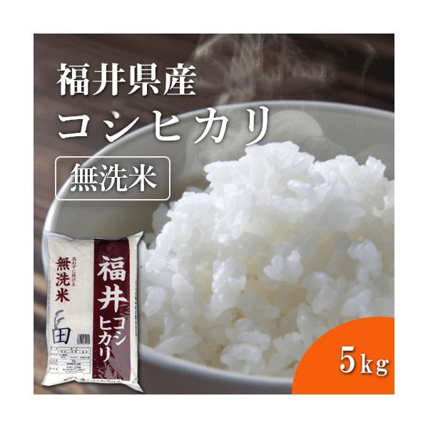 福井県産 コシヒカリの人気商品・通販・価格比較 - 価格.com 福井県産 コシヒカリの人気商品・通販・価格比較 - 価格.com