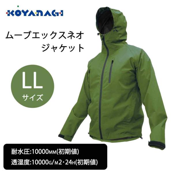 コヤナギ ムーブエックスネオ ジャケット LLサイズ カーキ [レイン