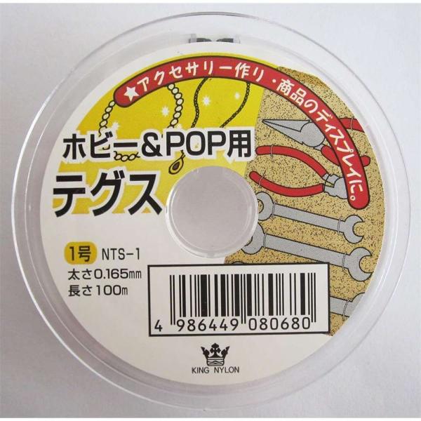 アイガーツール ナイロンホビー&amp;POPテグス NST-1 爆買