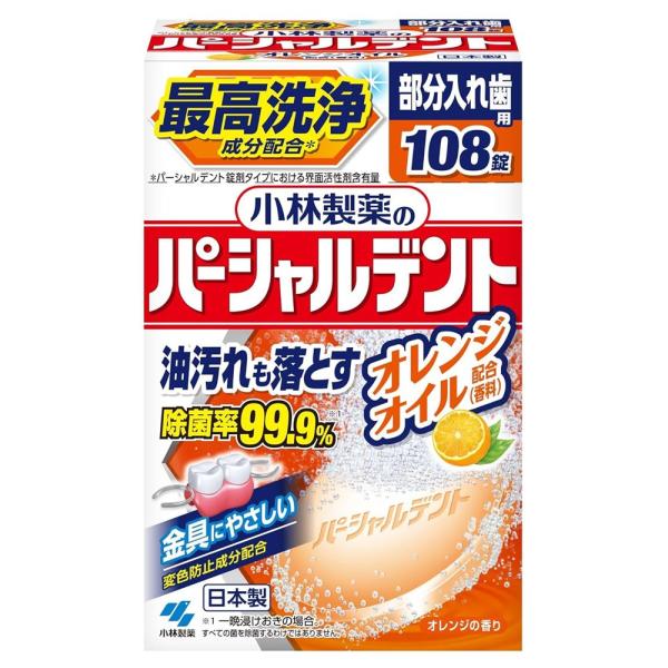 ●入れ歯の汚れを落とし、しっかり除菌することで、口臭予防「残った歯」を守ることに繋がります(※すべての菌を除菌するわけではありません)●洗浄成分高配合:ヨゴレ・ニオイをとる●油汚れに強い:食事由来の汚れもスッキリ●さわやかなオレンジの香り:...