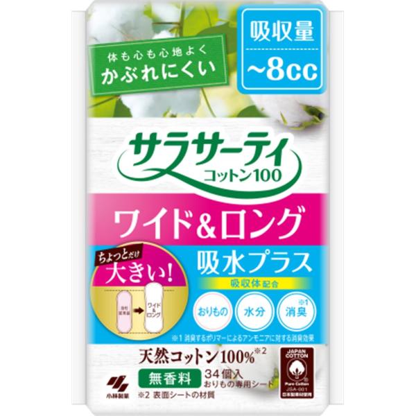 小林製薬 サラサーティ コットン100 ワイド＆ロング 吸水プラス [日用品 おりものシート ナプキン 大きい安心サイズ] 34個入 爆買