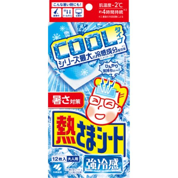 ●暑さ対策に、おでこに貼ってひんやり気持ちぃー●肌と同じ弱酸性●シリーズ最大の冷感成分(l-メントール)が暑い時に涼しく感じさせます●熱さまシートに含まれる水分が熱を吸って蒸発するので、約4時間後でも変わらず肌の温度を-2度冷やし続けます※...
