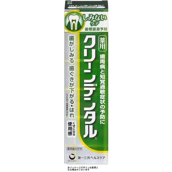 クリーンデンタル 50g 歯磨き粉の人気商品・通販・価格比較 - 価格.com