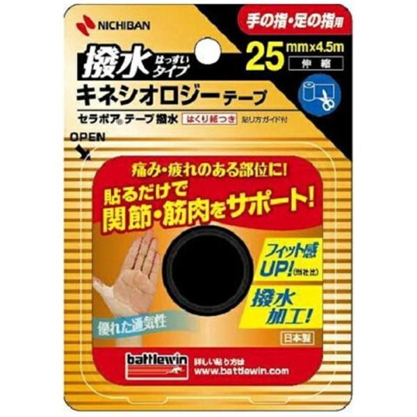 ●様々なスポーツシーンに撥水機能とフィット感をプラスした使いやすい伸縮性粘着テープです●圧迫固定・ねんざの予防・アイシング用に●撥水加工で水や汗に強くはがれにくい●フィット感にすぐれ、関節の動きもスムーズ●貼るだけで関節・筋肉をサポート●ベ...
