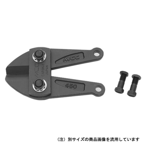 MCC ボルトクリッパー替刃 BCE-350 爆買 : ヤマキシヤフー店 - 通販