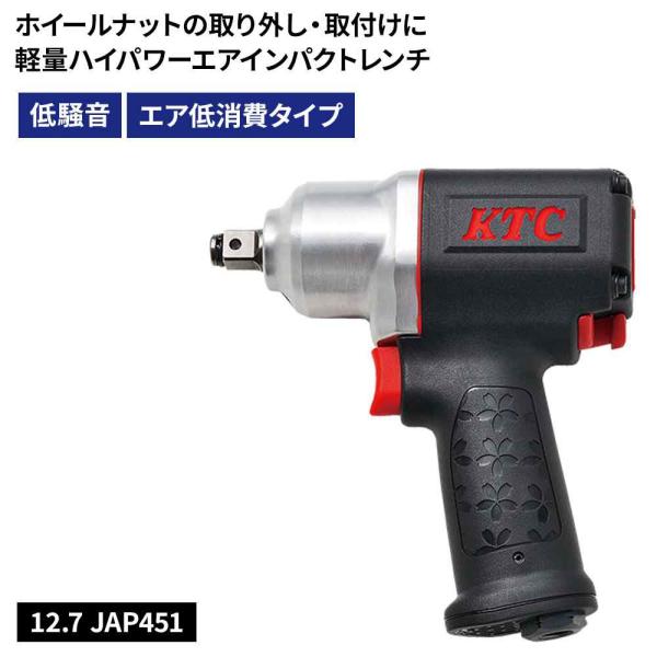 KTC 12.7Sq.インパクトレンチ(コンポジットタイプ) [電動工具 自動車