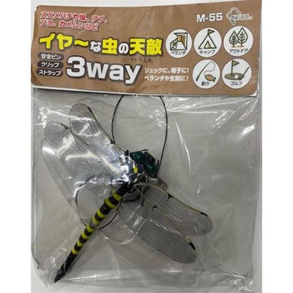 高芝ギムネ イヤ〜な虫の天敵 オニヤンマ兄弟 3WAY [おにやんま 虫除け