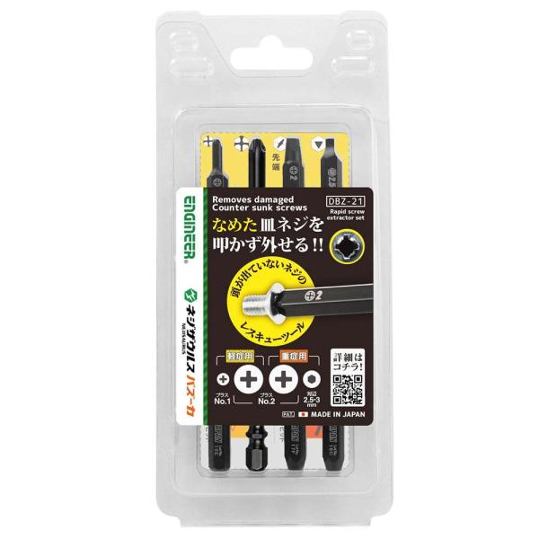 他サイト： エンジニア ネジザウルス ネジバズーカセット [工具 潰れたネジ 六角穴付きボルト 取り外し] DBZ-21の商品画像