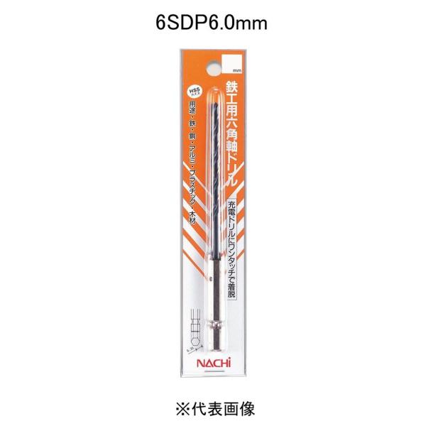 NACHI（ナチ） 鉄工用六角軸ドリル [工具 先端 パーツ] 6SDP6.0mm 爆買