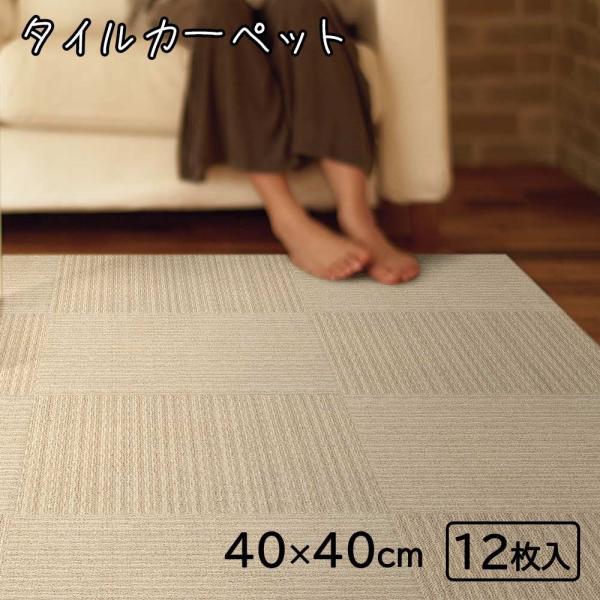 東リタイルカーペット 40x40cm 東リ（TOLI） 【ケース販売】東リ タイルカーペット ニューピタコ 40