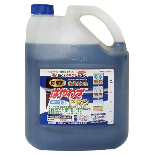 ハート はやわざPRO [除草剤 ジェネリック 雑草 スギナ 速効性 根まで枯らす 宅地 駐車場] 5L  【お一人様４点限り】 爆買