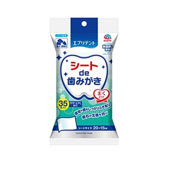 アースペット エブリデントシート de 歯みがき 35枚 爆買