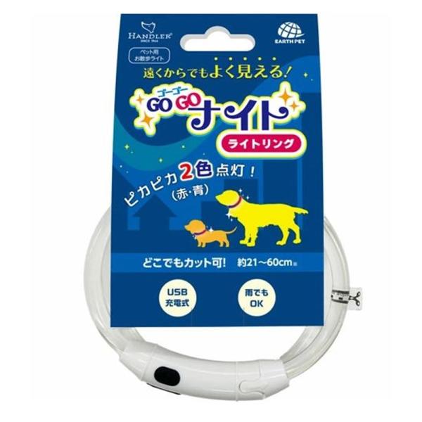 ●ピカピカと赤と青の光がしっかり光るお散歩用ライト●首周りサイズを選ばず、どこでもカットでき調整できる